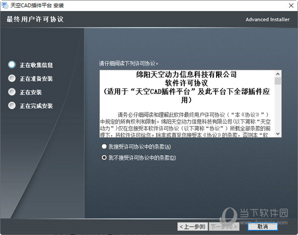 天空cad插件破解版