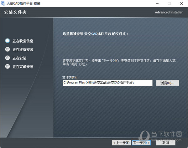 天空cad插件破解版