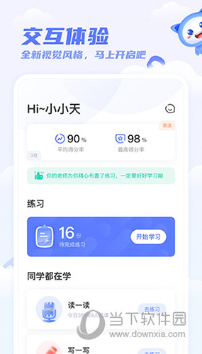 天学网