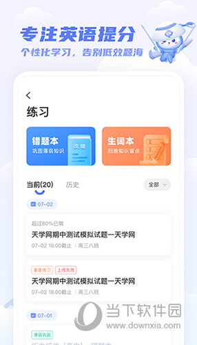 天学网