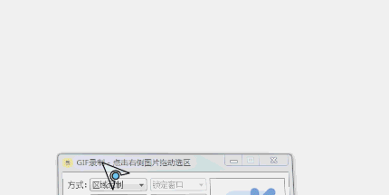 吾爱GIF录制工具