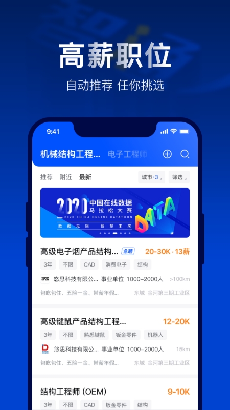 智通人才 V9.5.5 安卓版截图4