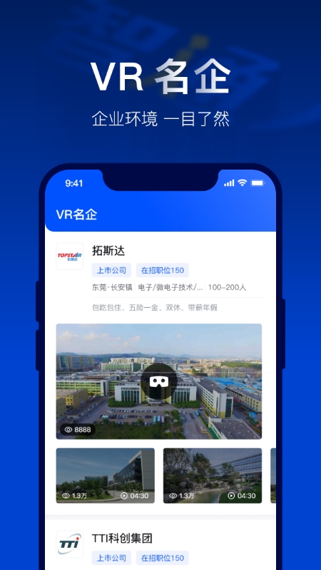 智通人才 V9.5.5 安卓版截图1