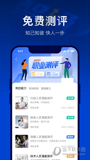 智通人才网
