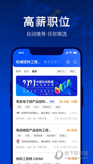 智通人才网