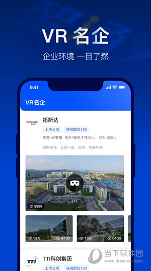 智通人才网