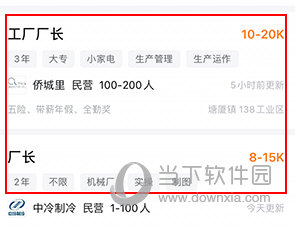 智通人才网怎么投简历