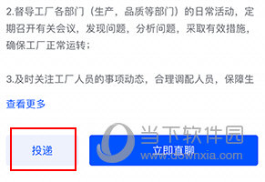 智通人才网怎么投简历