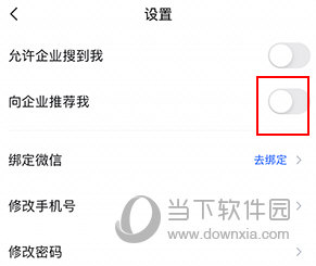 智通人才网如何设置不自动投递