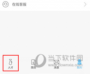 智通人才网如何发布招聘信息