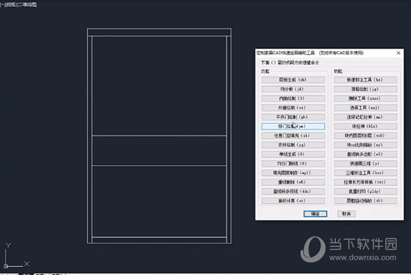 定制家具cad快速绘图辅助工具2.2A正版