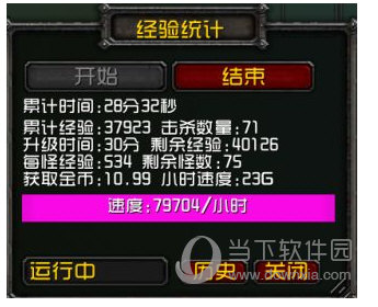 魔兽世界怀旧服副本经验统计计时插件