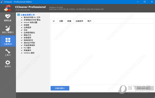 CCleaner技术员版破解版
