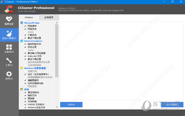CCleaner技术员版破解版