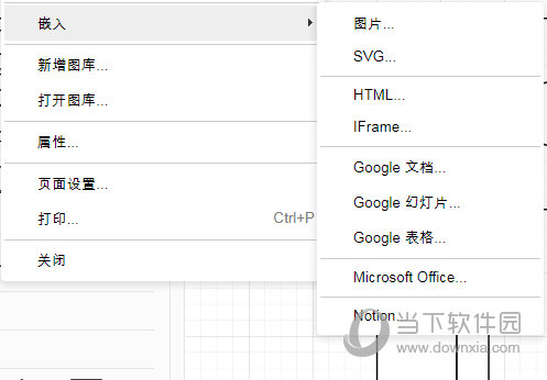 嵌入到Microsoft Office