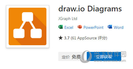 获取draw.io