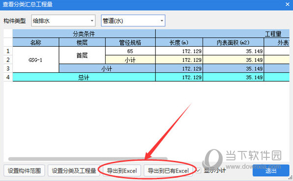 广联达安装算量免狗破解版