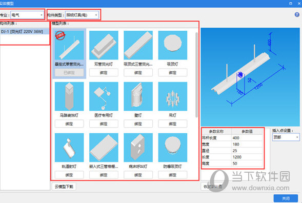 广联达安装算量免狗破解版