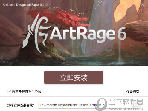 Ambient Design ArtRage