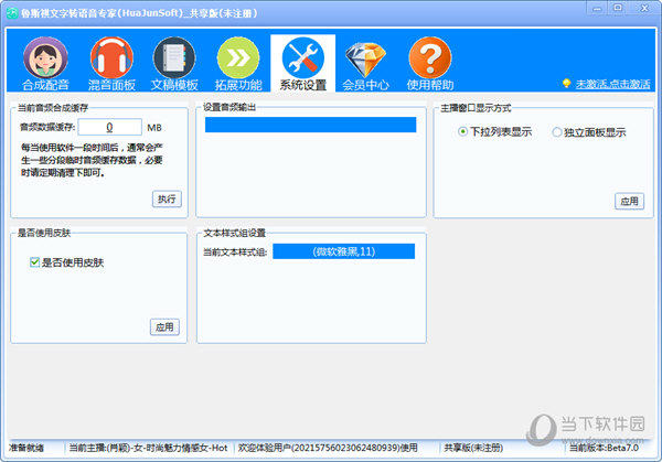 鲁斯祺文字转语音专家