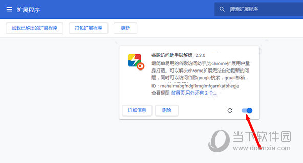 谷歌浏览器助手插件下载
