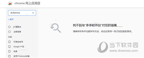 谷歌浏览器助手插件下载