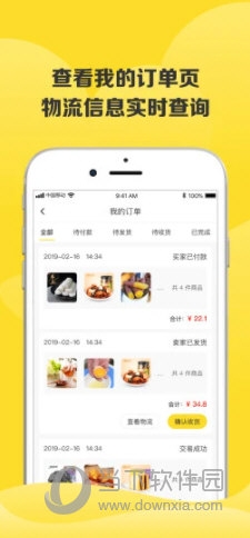 虎哥回收APP