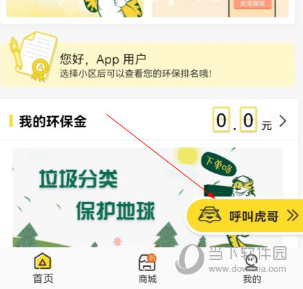 虎哥回收app下载