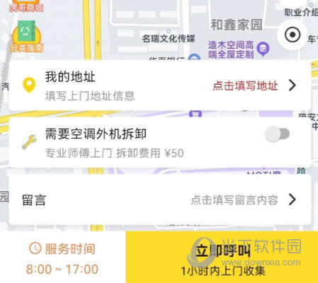 虎哥回收app下载