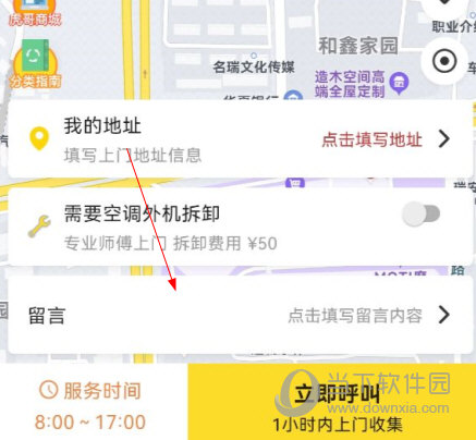虎哥回收app下载