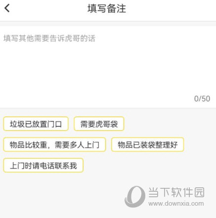 虎哥回收app下载