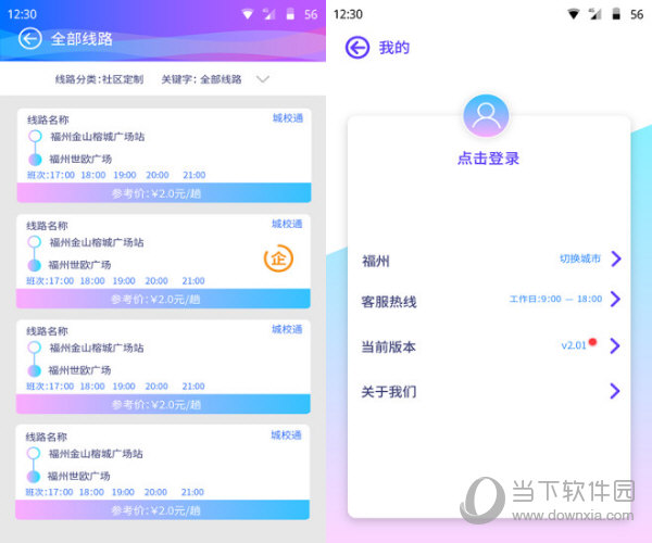 巴士门电脑版
