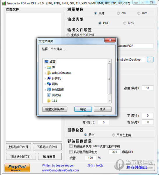 Image to PDF or XPS