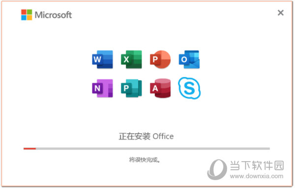 Office2021离线安装包下载