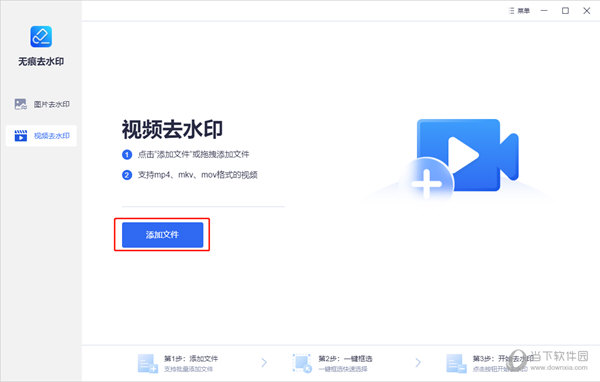 无痕去水印