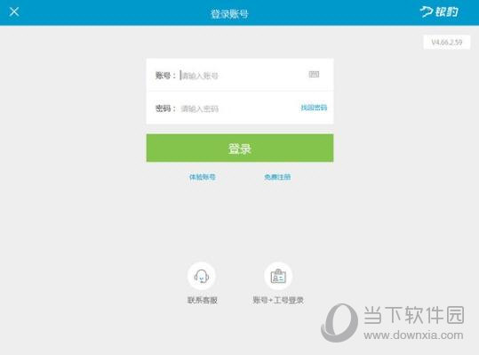 银豹慧眼AI收银系统