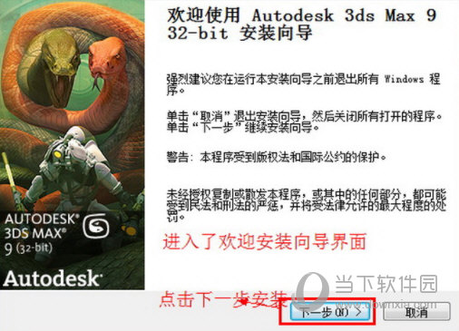 3dmax9下载免费中文版