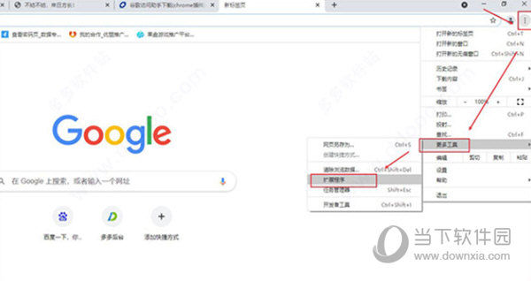 谷歌浏览器访问助手插件下载