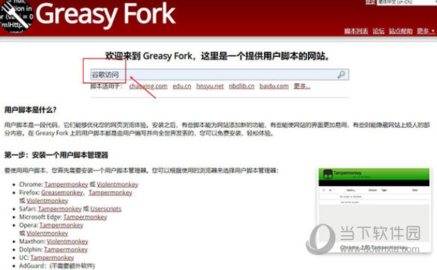 谷歌浏览器访问助手插件下载