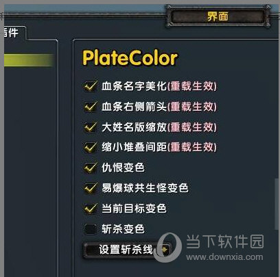 platecolor血条插件