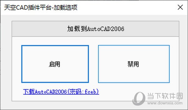 天空cad插件平台