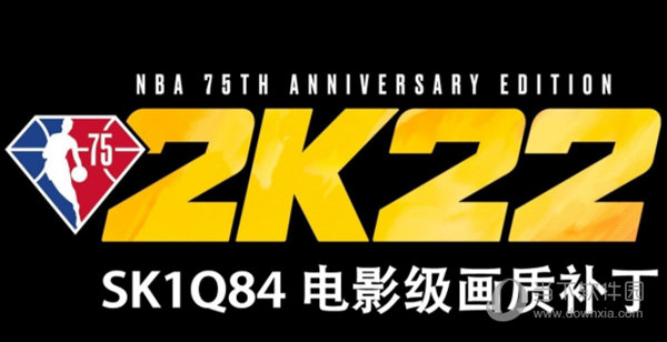 NBA2K22电影级画质补丁