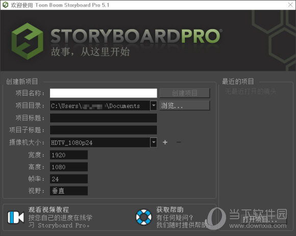 storyboard pro