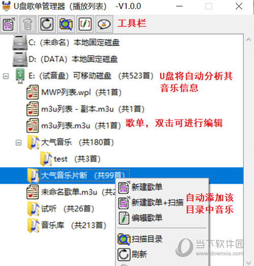 主界面