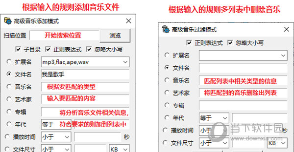 高级添加、删除音乐操作界面