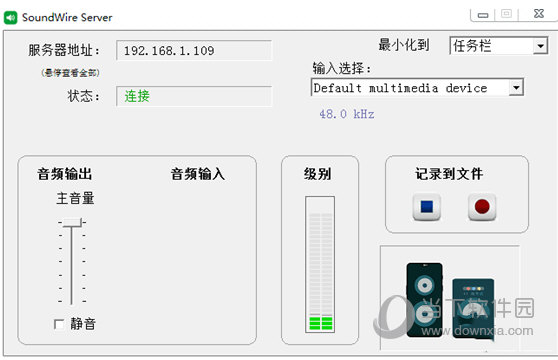 soundwirefreewindows版