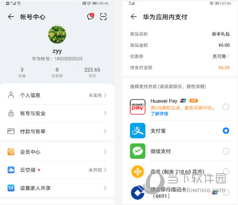 华为移动服务官方下载最新版本