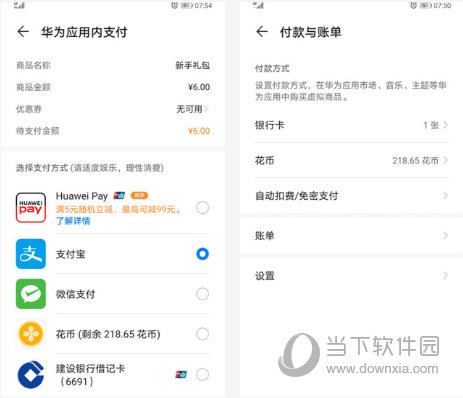 华为移动服务官方下载最新版本