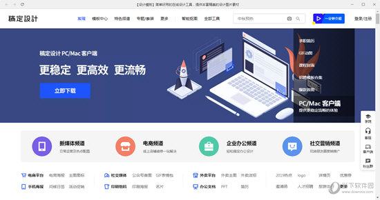 稿定设计