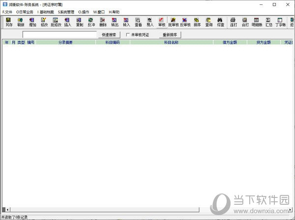 润衡轻松会计软件网络版